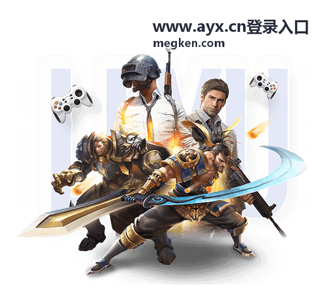www.ayx.cn登录入口账号安全校验设置示意